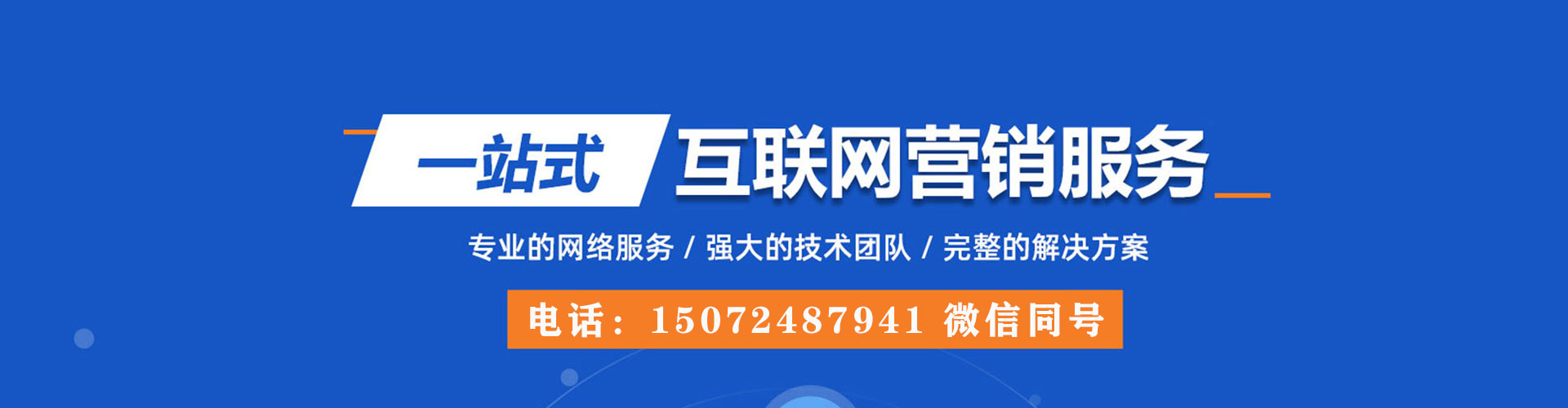 荣成sem服务
